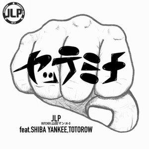 ヤッテミナ (feat. SHIBA-YANKEE & TOTOROW)