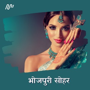 Bhojpuri Sohar