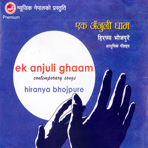 Ek Anjuli Ghaam