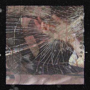 EYESWIDESHUT - Wonderbread (feat. Metroworldpeace & Amir Bilal) (Explicit)