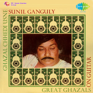 Baat Niklegi To Phir Door(Guitar)