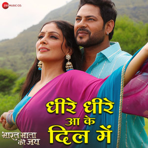 Dheere Dheere Aake Dil Me