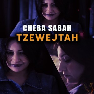 Tzewejtah