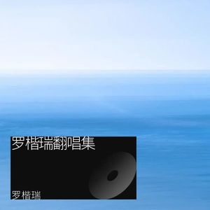 让我留在你身边