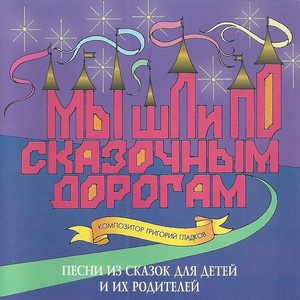 Песня принцессы