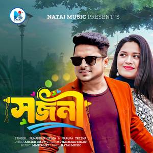 Sojoni - Milon Voice Version