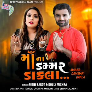 Maana Dammar Dakla