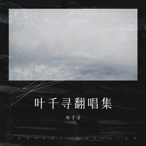 爱我的人和我爱的人