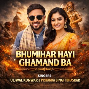 Bhumihar Hayi Ghamand Ba