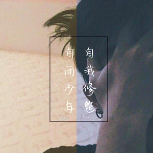 Game (Prod by.FakeBlood)