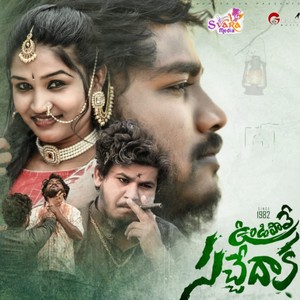 Undipove Sachedaka