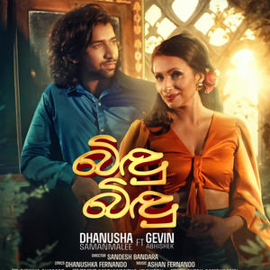 Bindu Bindu (feat. Dhanusha Samanmalee, Gevin Abhishek & Ashan Fernando)