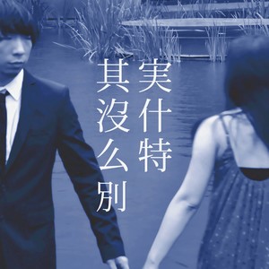 秋窗雨风夕