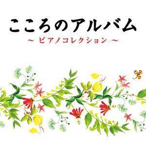 TENDER SOUND JAPAN - こいのぼり