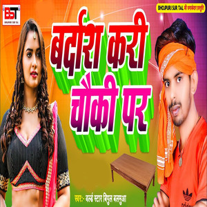 Bardash Kari Chouki Per