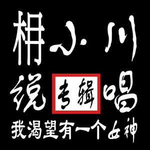最心爱的你