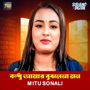 Bondhu Amar Bujlona Mon