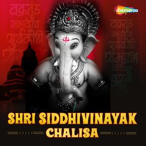 Shri Siddhivinayak Chalisa