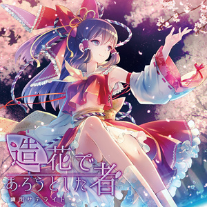 万華鏡 (万花筒)