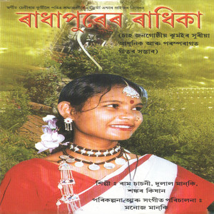 Shankar Keshan - He Koun Pardeshi Babu