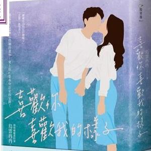 伊人何之 - 34.我妈让我替她看看你