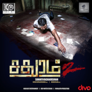 Sadhuram 2 (Original Motion Picture Soundtrack)