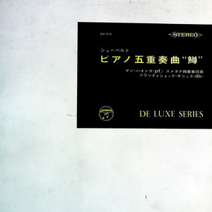 Piano Quintet In A Major Op.114: 1. Allegro Vivace (黑胶版)