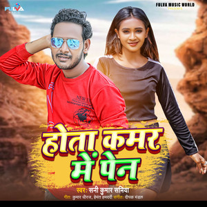 Hota Kamar Mein Pain