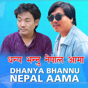 Dhanya Bhannu Nepal Aama