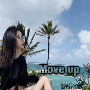 Move up (弹鼓版)