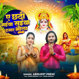 Ye Chhathi Maiya Saiya Hamar Bhola