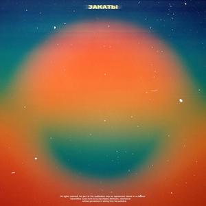 ÐÐ°ÐºÐ°ÑÑ (Original Mix)