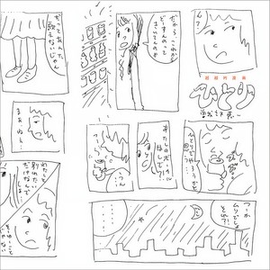6月の歌