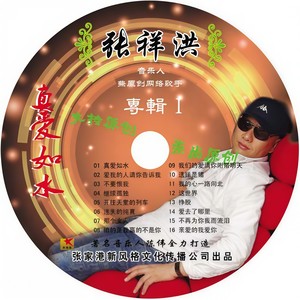 爱我的人请你告诉我封面