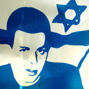 We Want You Home(the Gilad Shalit Song)