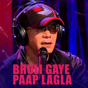 Timile Mero Jeevanma