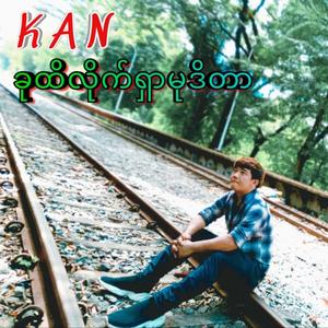 Ku Hti Lite Shar Mu Di Tar