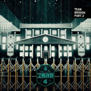 경우의 수 (Feat. CHANGMO) (Prod. Way Ched) (Numbers of Cases)