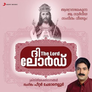 Eeso Mariyam Ouseppe