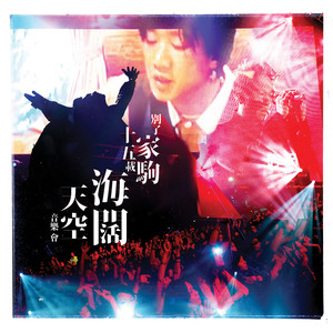 Amani (Live)封面