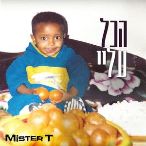 אם זה נעלם (Explicit)