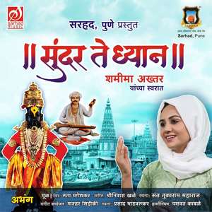 Sunder Te Dhyan