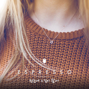 첫눈에 느낌이 왔어 (一眼就来感觉了)