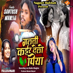 Galti Kair Delo Piya