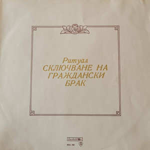 Witold Rowicki - Eugene Onegin, Op. 24, TH 5 - Polonaise