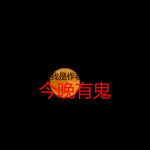 052 打火机  民间鬼故事-小羊恐怖故事