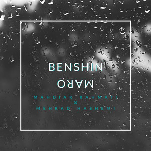 Benshin Maro (feat. Mehrad Hashemi)