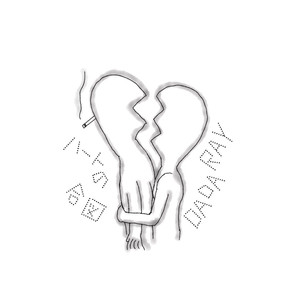 ハートの合図 (心的暗号)