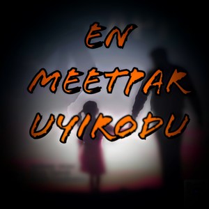 En Meetpar uyirodu