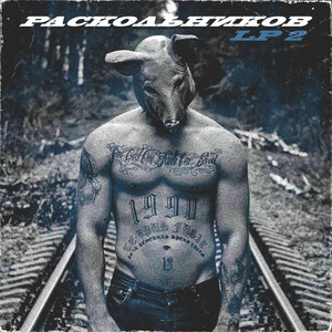 Печальный взгляд (Explicit)